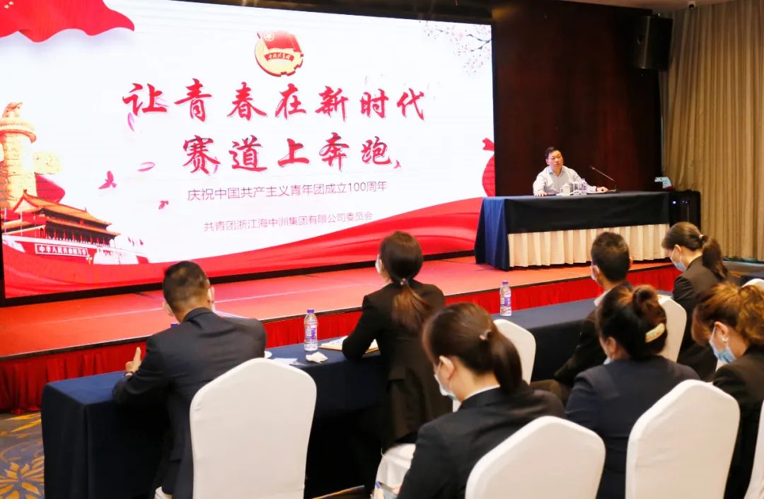 海中洲团员青年观看庆祝中国共产主义青年团成立100周年